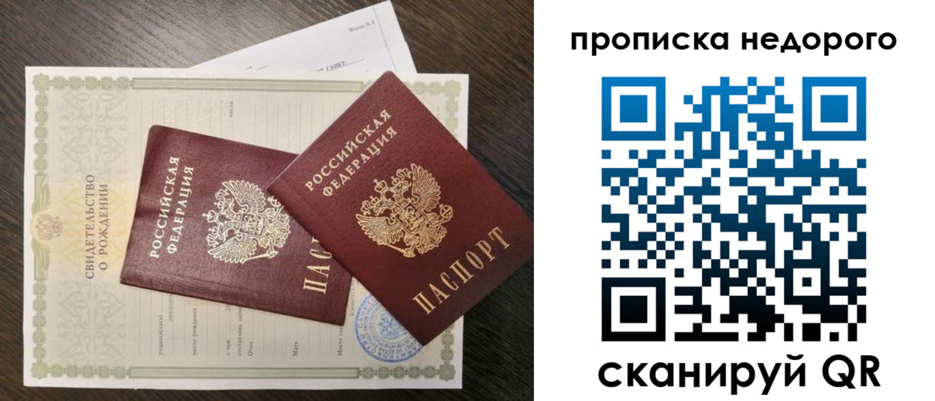 временная регистрация госуслуги в Никольске