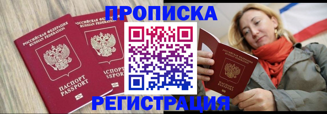прописка для военкомата в Никольске