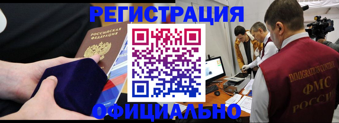 прописка гарантия в Никольске