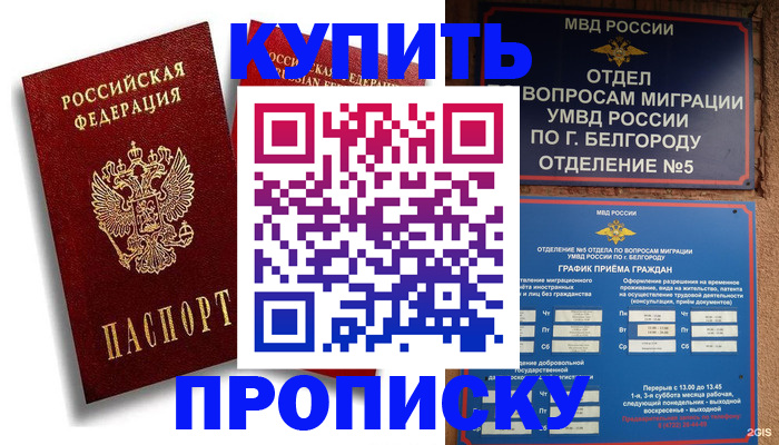 прописка иностранных граждан в Никольске